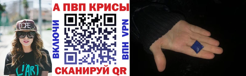 APVP Соль Химки