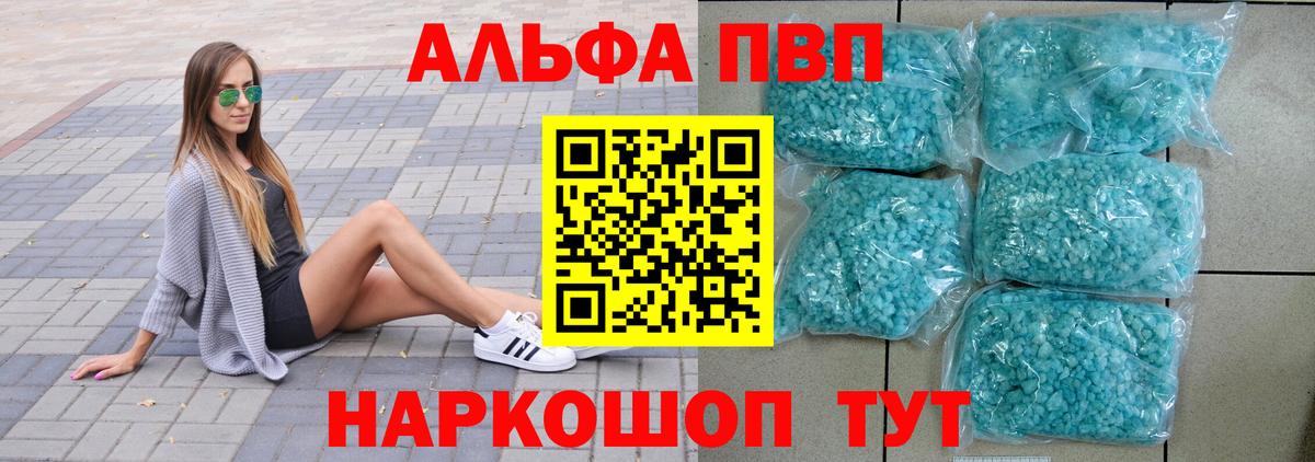 Alfa_PVP кристаллы  Вход с VPN  Альфа ПВП Crystall  Альфа ПВП  Химки  APVP СК 