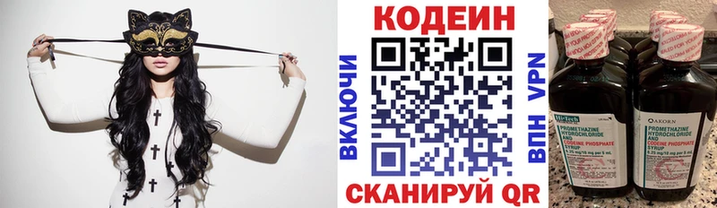 Кодеиновый сироп Lean Purple Drank Химки