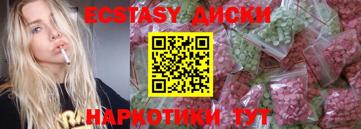 Ecstasy 280 MDMA Химки