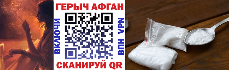 Героин афганец Химки