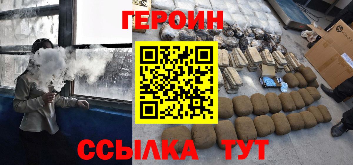 Химки  Героин VHQ  Вход с VPN 