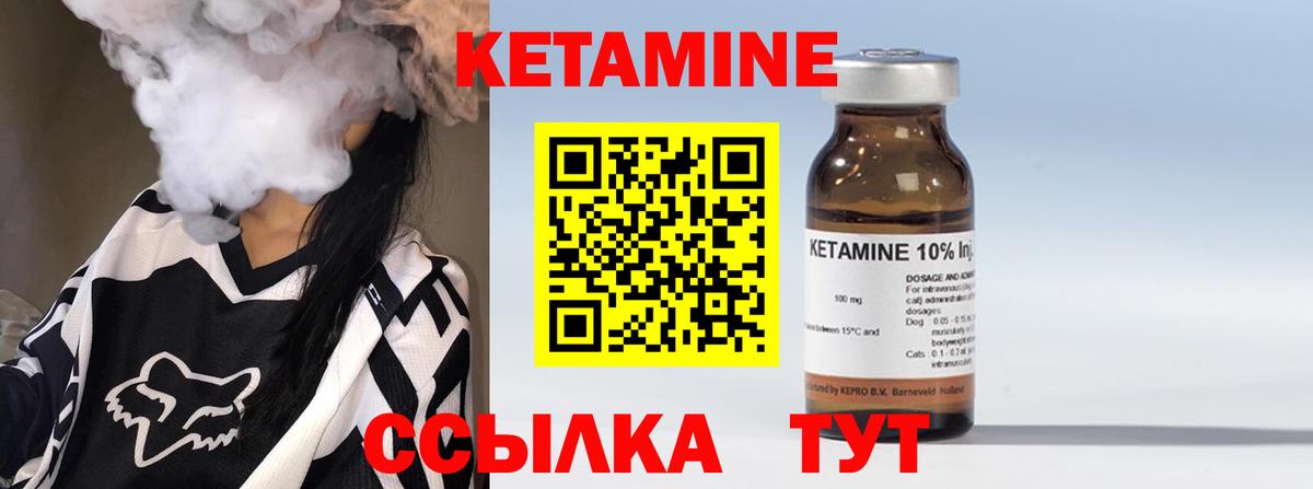 КЕТАМИН VHQ  Кетамин ketamine  блэк спрут маркетплейс  Вход с VPN  Химки 