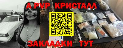 а пвп мука Новокубанск