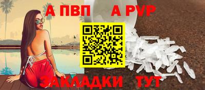 а пвп мука Новокубанск