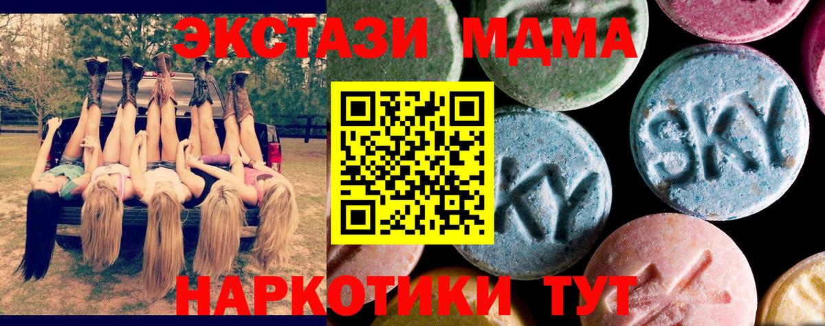 Химки  МДМА Molly  Вход с VPN  МДМА кристаллы 