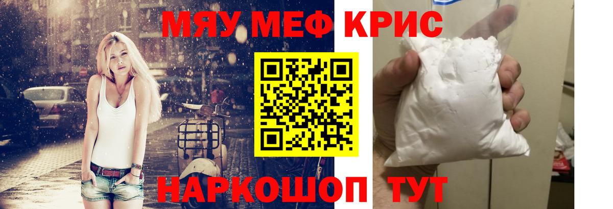 МЕФ 4 MMC  Вход с VPN  Химки  купить наркоту  МЕФ мяу мяу  МЕФ 