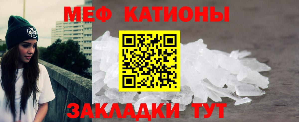Меф мяу мяу  Химки