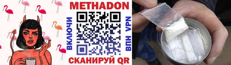 где можно купить   Химки  Метадон methadone 