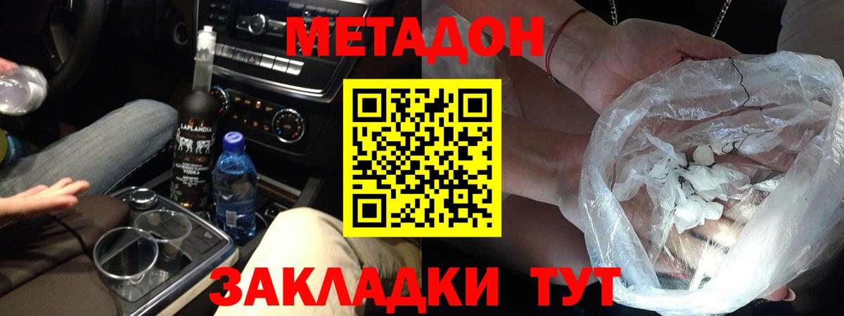 Метадон мёд Химки