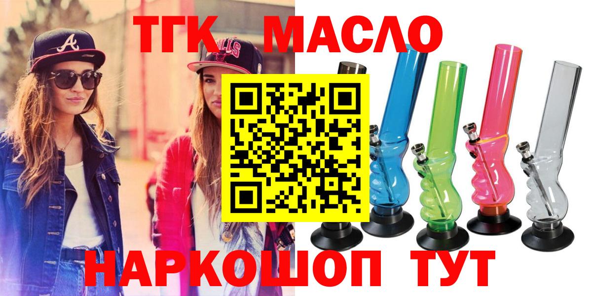 Дистиллят ТГК жижа Химки
