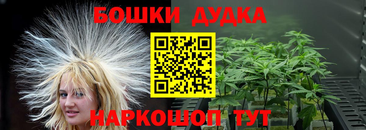 Бошки марихуана семена Химки